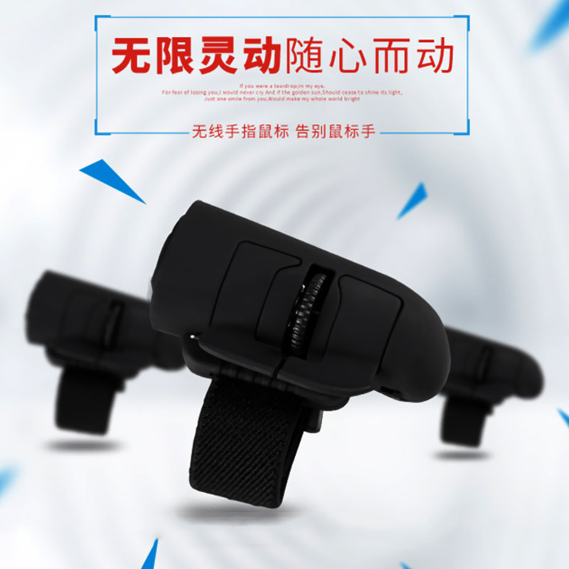 Personality ring wireless lazy mouse finger battery version mobile phone computer bluetooth thumb mouse bid farewell to the mouse hand