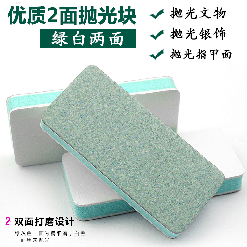 Wen play double-sided sanding block polishing plate mesh sponge sandpaper polishing block polishing strip filed star moon Bodhi tool King Kong