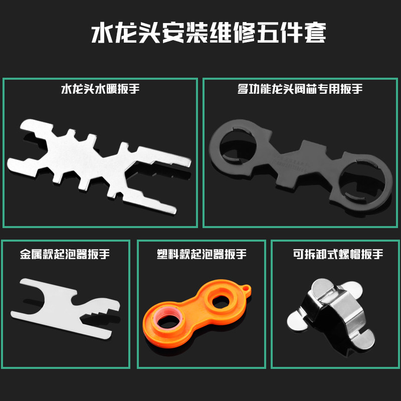 New product multifunction tap sleeve hose wrench multipurpose mounting disassembly maintenance tool Valve core Lower water