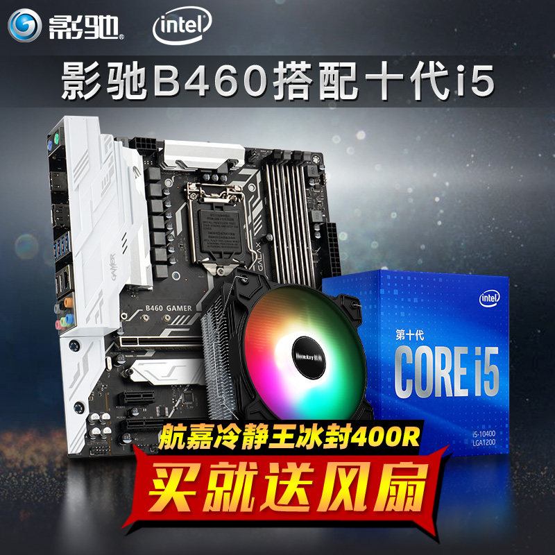 Photogallop B460 B365M motherboard hitch Inteli5 10400F 10600KF 9400F 10600KF CPU suit