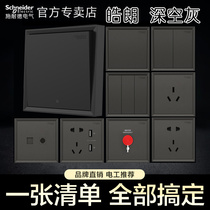 Schneider switch socket Haolang deep space gray black five-hole one open single double control 16A double Open midway multi-control USB