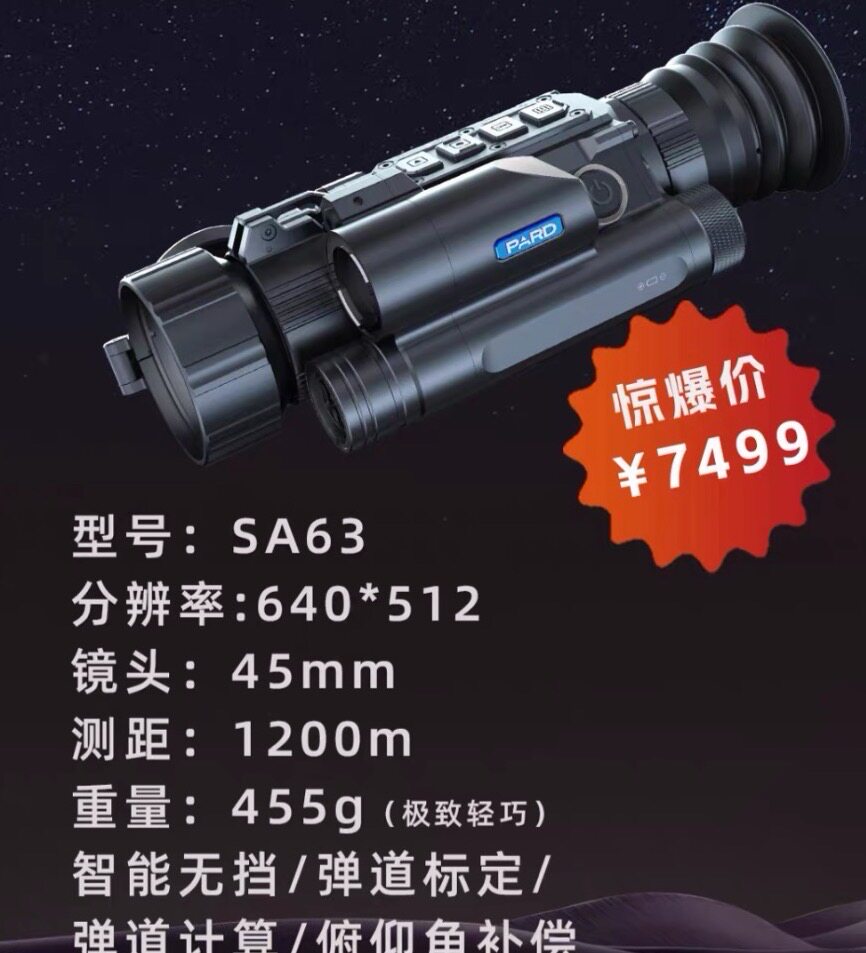 普雷德TH56熱搜熱瞄一體測距SA40 高清紅外熱成像LA6C三光熱瞄-Taobao-Tmall