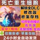 Rebirth/Dead Cells Android Mobile and Pc Version, All Dlcs Included, Comes with a Mod Tool + Save Files, Pc Standalone Game