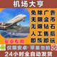 Airport Tycoon Chinese Version Without Ads Airport Management Simulation Game Android Harmonyos Mobile and Tablet Game