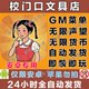 School Entrance Stationery Store/Campus Grocery Store Simulation Management Casual Android Mobile Game Continuously Updated