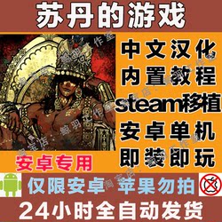 Sultan's Game New Version Android Mobile and Tablet Chinese Localization Version Continuously Updated Android Only