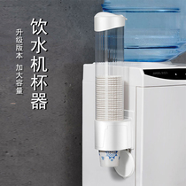 Disposable cup holder Automatic cup picker Punch-free paper cup holder Water dispenser Water cup Wall-mounted cup holder