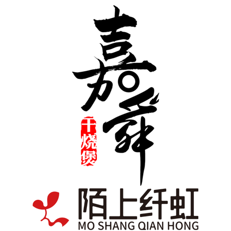 嘉舜砂锅企业店