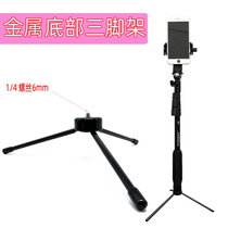 Metal bottom tripod desktop live support multifunctional stable stabilizer selfie stick adapter triangle bracket