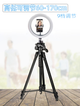 Mobile live broadcast bracket fill light multi-position tripod shooting video tripod multi-function Beauty Live broadcast frame