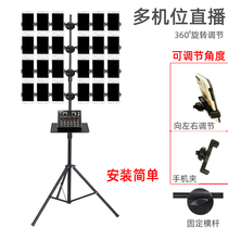 Multiple mobile phone live broadcast racks multiple positions more than 30 positions at the same time shooting video tripod landing multiple open side by side brackets