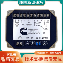 4296674 4296675 Original Chongqing Cummins speed control plate generator electronic speed control speed controller