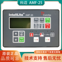 InteliLite NT AMF 25 Comai controller original second generation control panel diesel generator set