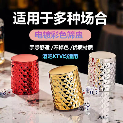 [筛盅网红筛子套装ktv专用夜店娱乐静音摇色子骰盅酒吧甩子盅塞盅]