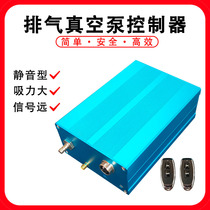 Automotive vacuum pump switch controller Electro-pneumatic variable remote control valve Exhaust pipe modification sound sports car sound