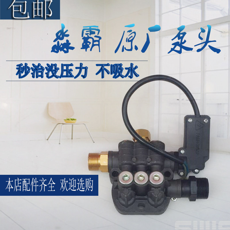 Miaoba M8M1m2m5 car washing machine cleaning machine accessories pressure head assembly pump body pump cover interface overall high pressure pump cover