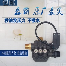 Miaoba M8M1m2m5 car washing machine cleaning machine accessories Pump head assembly Pump body pump cover interface integral high pressure pump cover