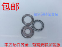 Miaoba m1m2m8 car washing machine accessories Bearing cleaning machine pump head accessories Steel ball flat swash plate cage