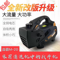 Shanghai Miaoba 220V high pressure washer car washer M20 portable electric household car wash pump water gun
