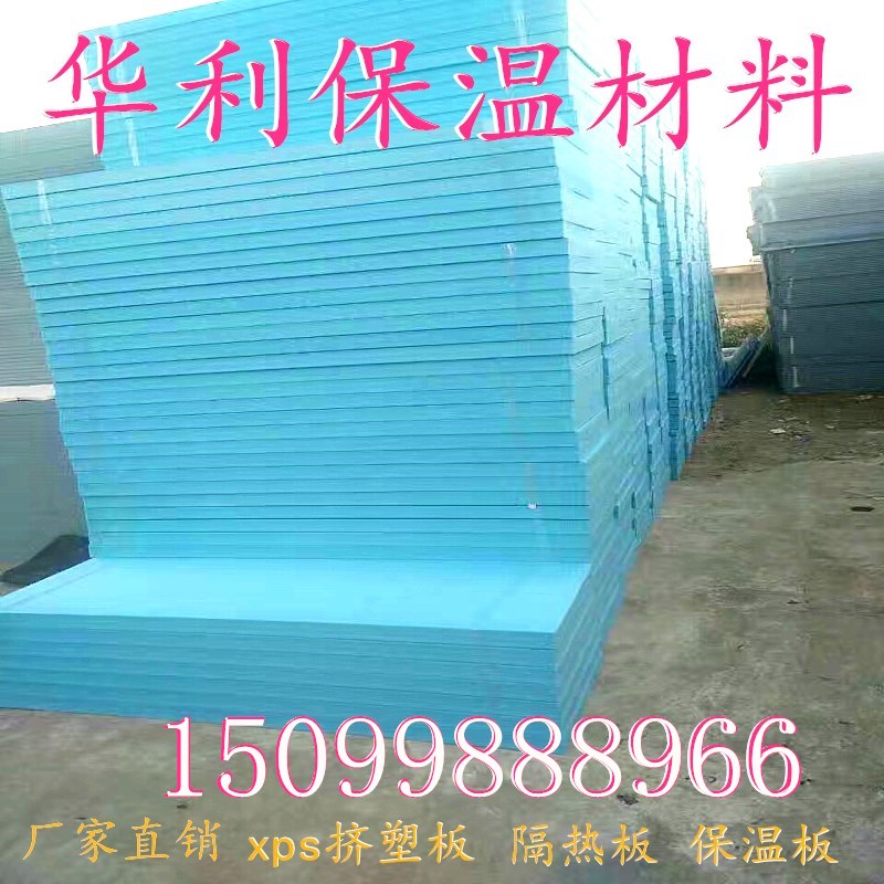 Extruded board Insulation board Insulation board xps20mm extruded polystyrene board Foam floor heating moisture-proof material