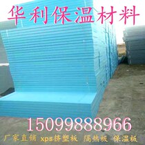 Extruded board Heat insulation board Heat insulation board xps20mm extruded polystyrene board foam floor heating moisture-proof material