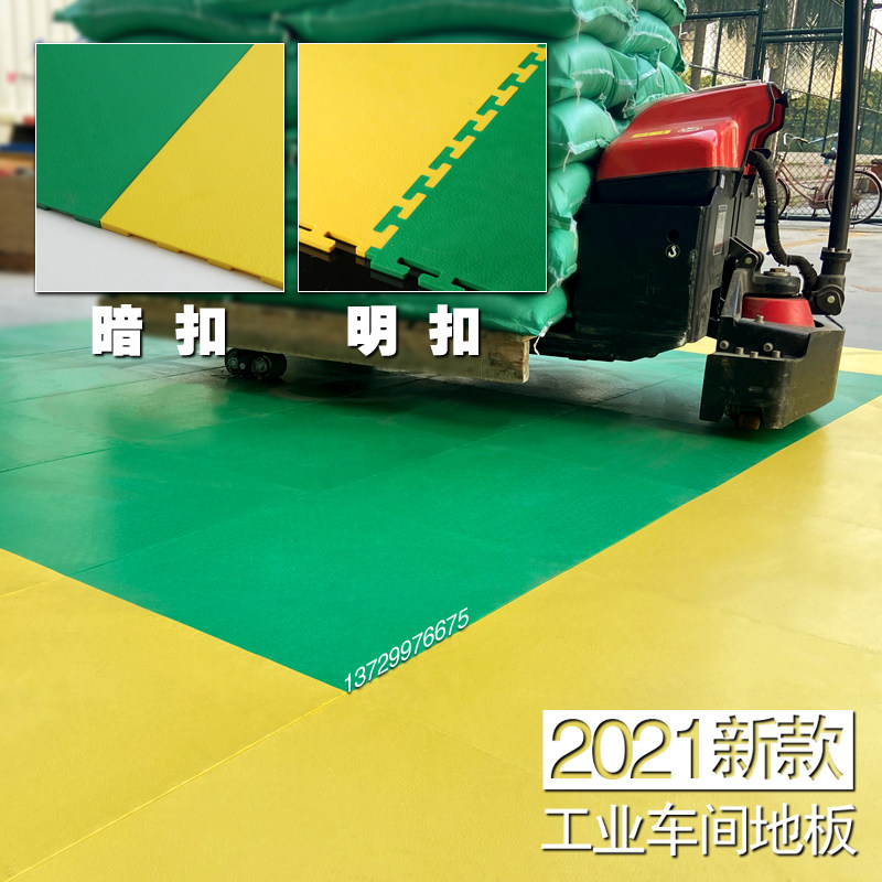 Workshop plant passage walk hydraulic forklift wear-resistant pressure PVC industrial floor glue 2021 new model hidden buckle