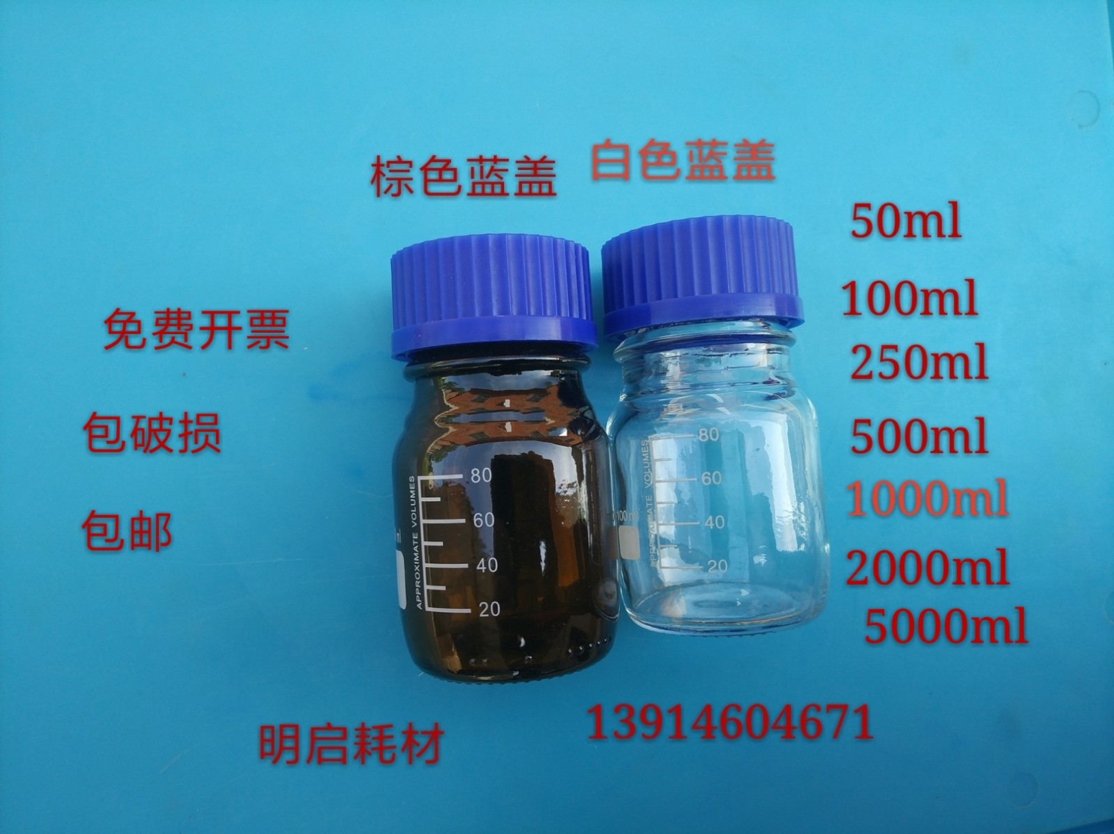 White blue cap reagent bottle brown blue cap reagent bottle 50 100 250 500 1000 50000 50000ml