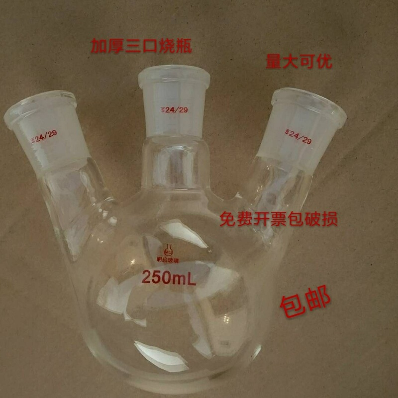 Three-Necked Flask 50/100/150/250/500/1000/2000/3000/5000/10000/20000ml