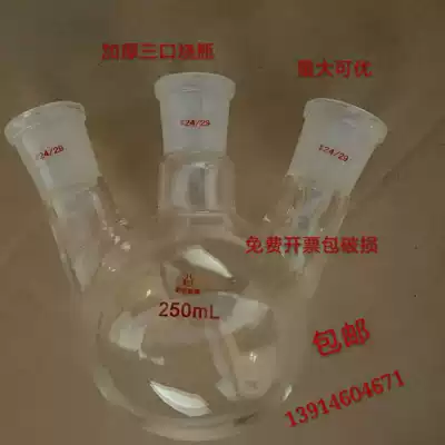 Three-necked flask 50 100 150 250 500 1000 2000 3000 5000 10000 20000ml