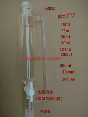 Tetrafluoride Constant Pressure Funnel Glass Constant Pressure Funnel 10 25 50 100 250 500 1000ml Dropping Funnel