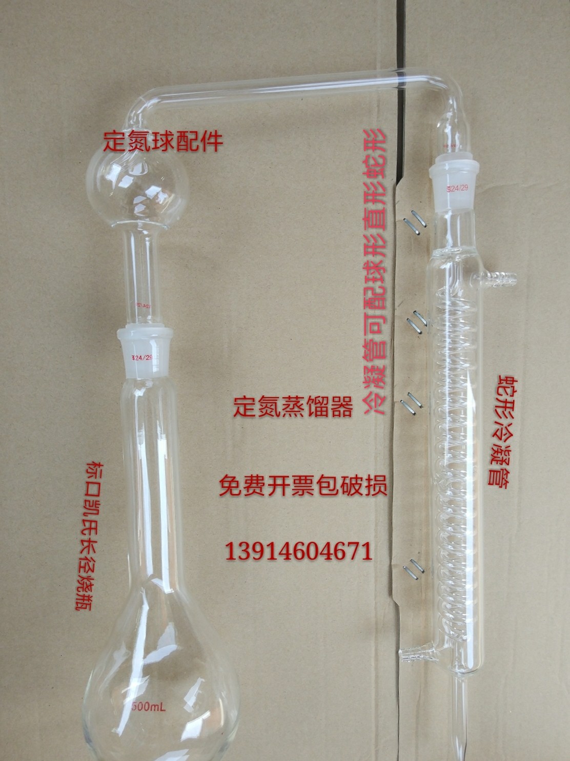 Keyl spherical constant nitrogen device 500m condensation tube can be noted