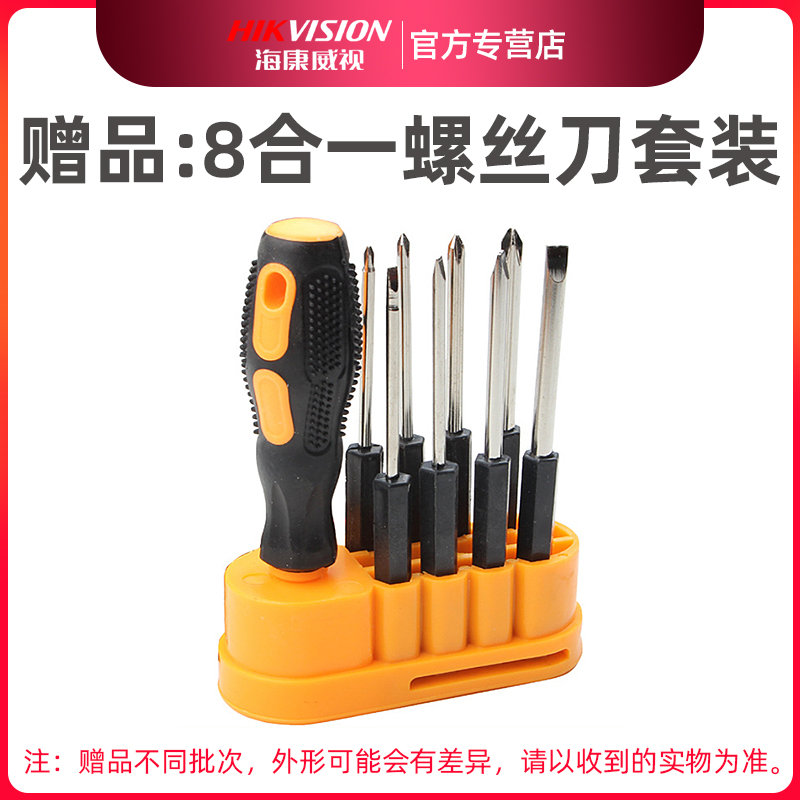 Giveaway:8-in-1 multi-function screwdriver set 9-piece multi-purpose screwdriver monitoring installation and maintenance tools for home use