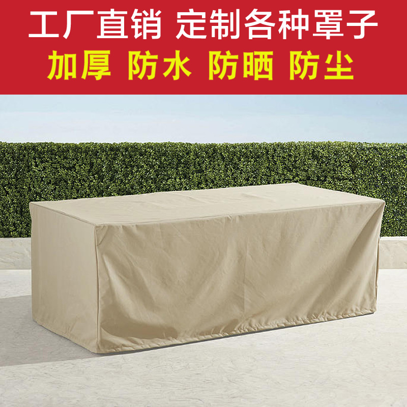 Outdoor furniture anti-rain cover set to outdoor sofa waterproof hood table and chairs dust cover mechanical protection hood sun protection cover-Taobao