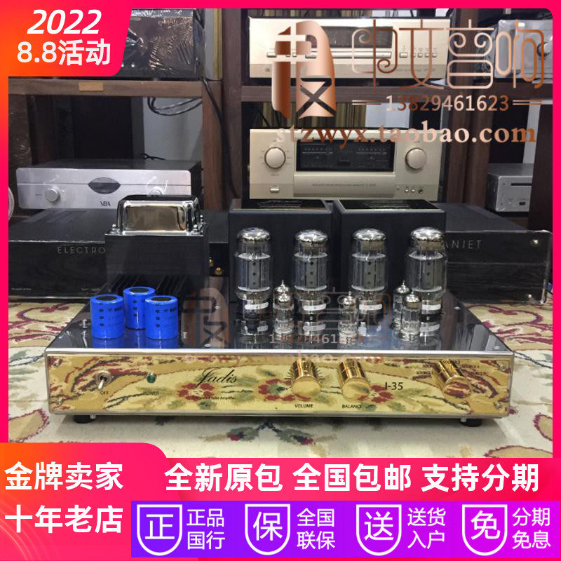 In stock France Jadis I-35 Vacuum Tube Bile Amplifier Brand New Licensed Warranty]