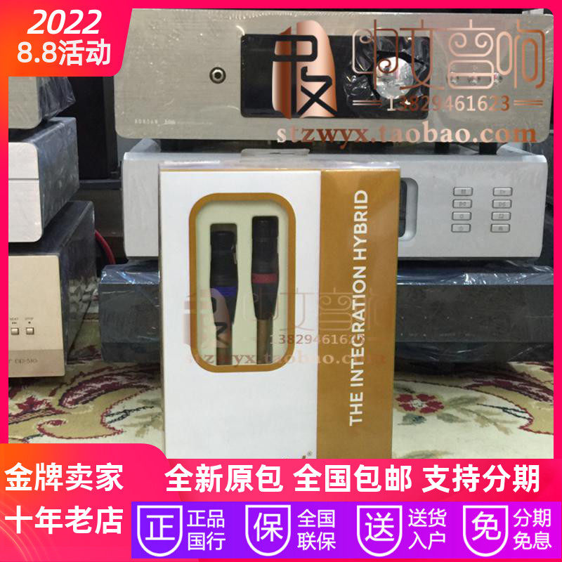 Spot Netherlands VDH van den Hao The Integration Hybrid balance XLR signal line brand new