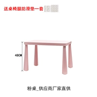 Розовый стол