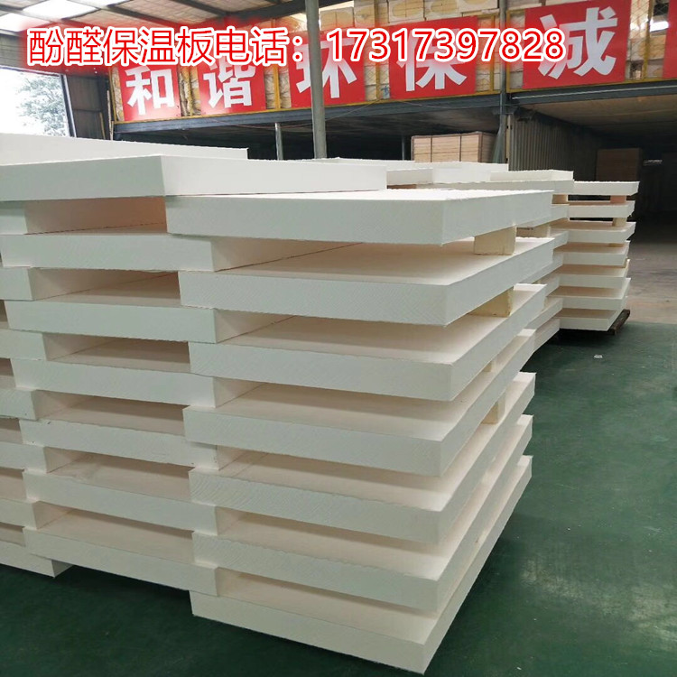 Phenolic foam insulation board Class A fireproof exterior wall phenolic resin insulation board interior wall roof energy saving heat insulation flame retardant