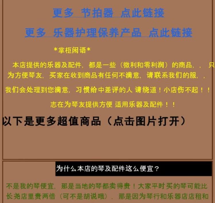 DA chỉnh đàn huhu chuyên dụng còi còi điều chỉnh tuner tuner Tô Châu Changyi phụ kiện nhạc cụ quốc gia - Phụ kiện nhạc cụ dây ukulele