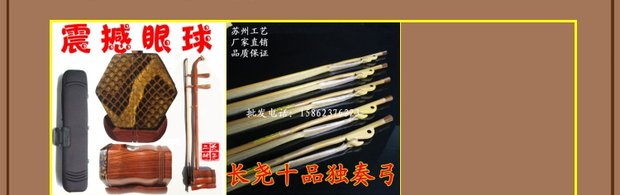Kim loại erhu jin / dòng Qianjin / phụ kiện đàn dây buộc dây Tô Châu Changyi nhạc cụ cổ Yue mua cổ cầm