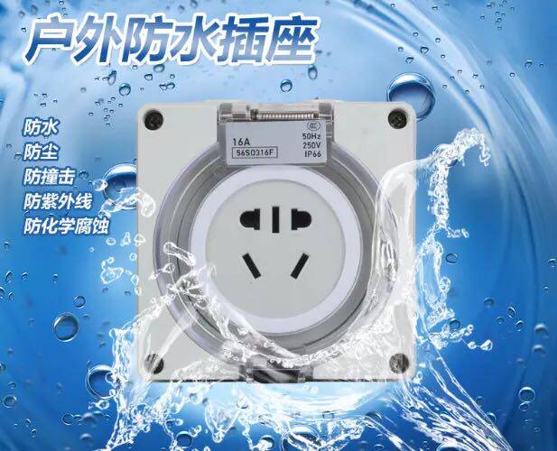 Outdoor waterproof socket 56SO316F dustproof socket 16A Light and dark installed grass open-air bathroom household 