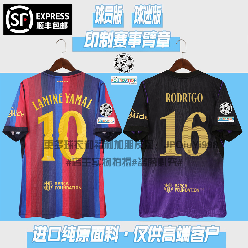 2627 Barcelona Jersey Home and Away Yamal Pedri Raphinha Rodri Gordon Adult and Children's Football Uniform 2627 Barcelona Jersey Home and Away Yamal Pedri Raphinha Rodri Gordon Adult and Children's Football Uniform