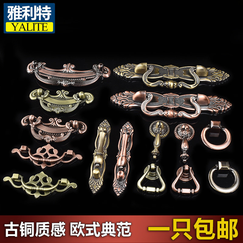 European-style blue-red bronze drawer handle Chinese-style pendant overall cabinet door wardrobe handle antique pull ring single-hole handle