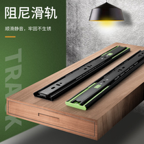 Drawer damping buffer three-section rail rail slide rail computer table keyboard bay cupboard stainless steel silent track