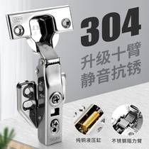 304 stainless steel hinge damping buffer hydraulic door hinged spring aircraft smoke bucket wardrobe cupboard door hinge in the frame