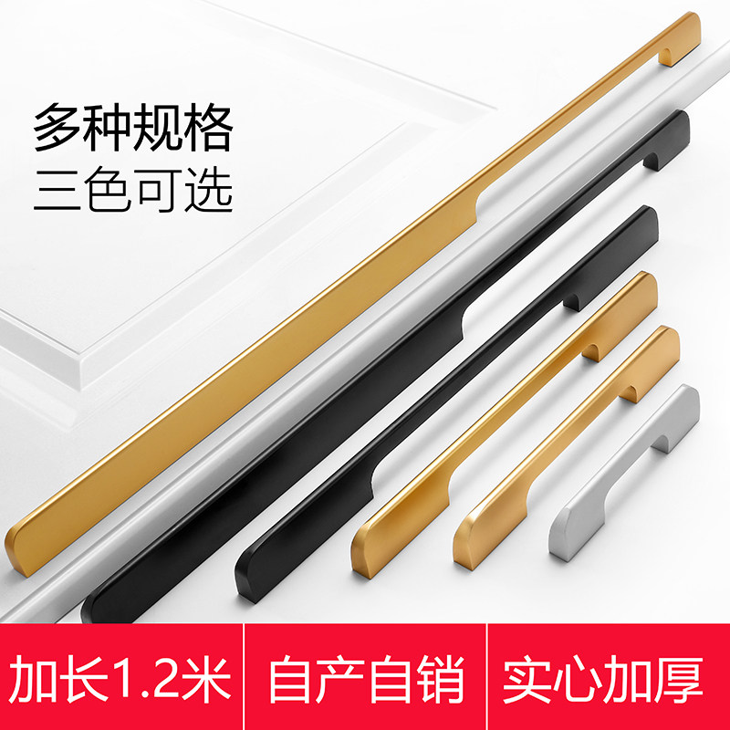Modern minimalist lengthened wardrobe door handle Nordic lengthened overall cabinet door handle aluminum alloy drawer hanging cabinet handle