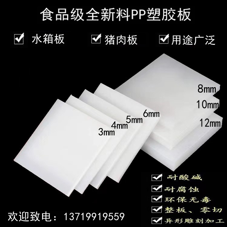 White PP plastic plate hard plate food grade polypropylene antistatic abrasion resistant pe nylon hard rubber plate plastic plate machined