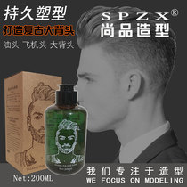 Fashion styling retro oil head gel cream Mens big back artifact Moisturizing styling long-lasting gel water hair oil