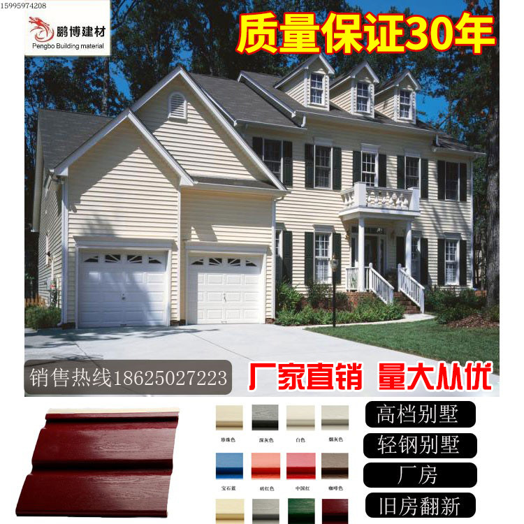 PVC exterior wall hanging board villa exterior wall decorative board movable room exterior wall decorative panel old house renovation waterproof fireproof
