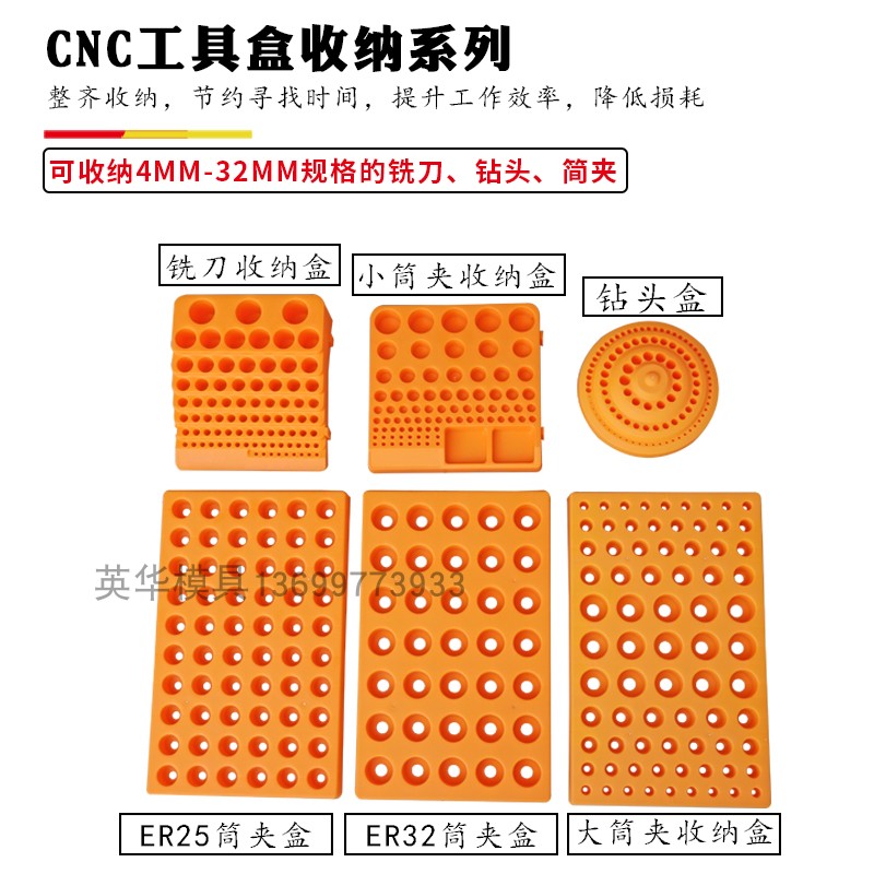 Shank management box Plastic BT30BT40 cutter containing box milling cutter box ER25 cylinder clip box 32 drill containing box