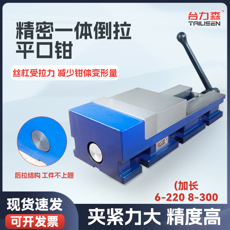 精密虎钳6寸平口钳加长开口CNC重型精密铣床美式台钳6寸8寸220